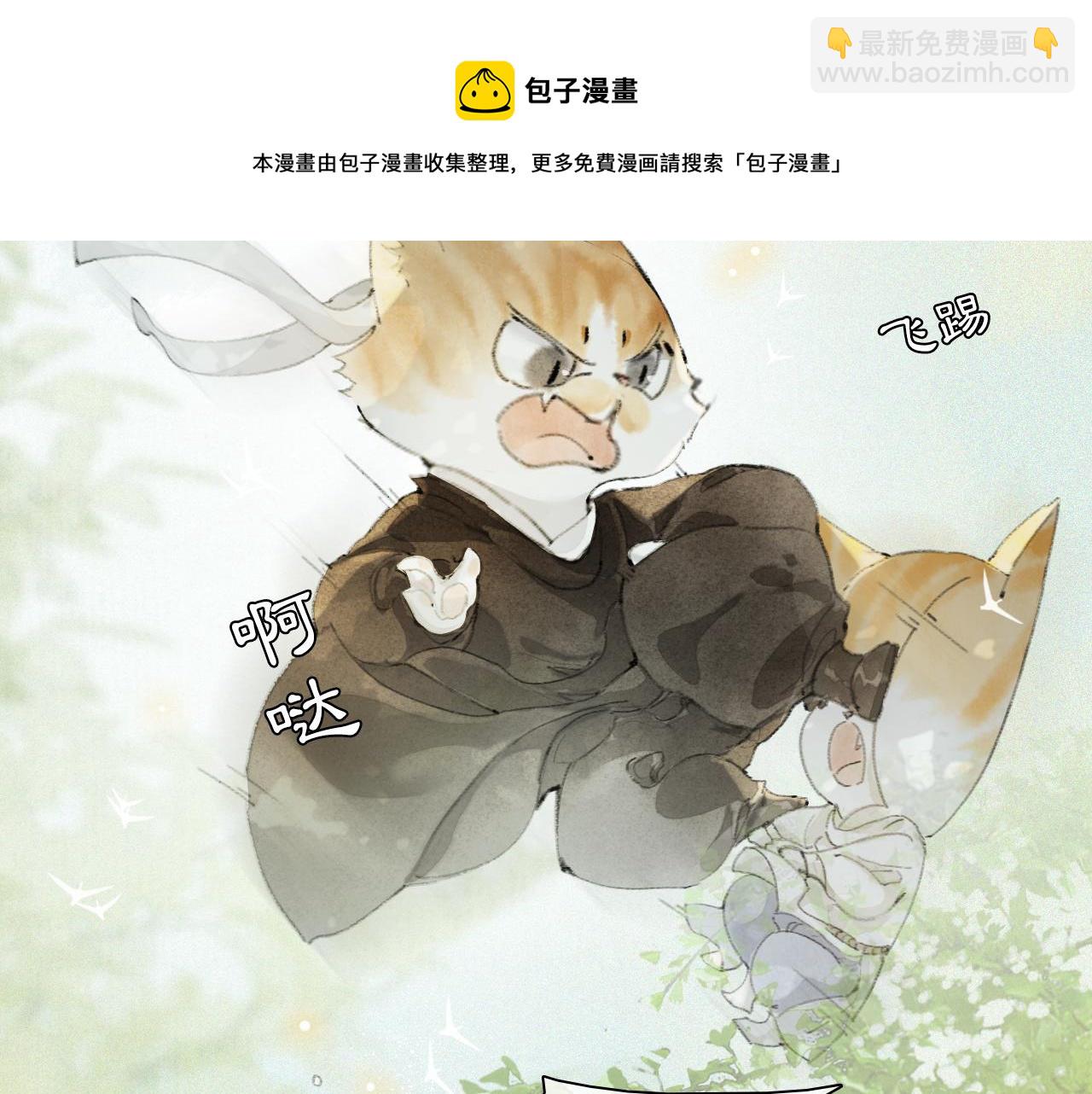 第24话 橘猫大侠-第78话