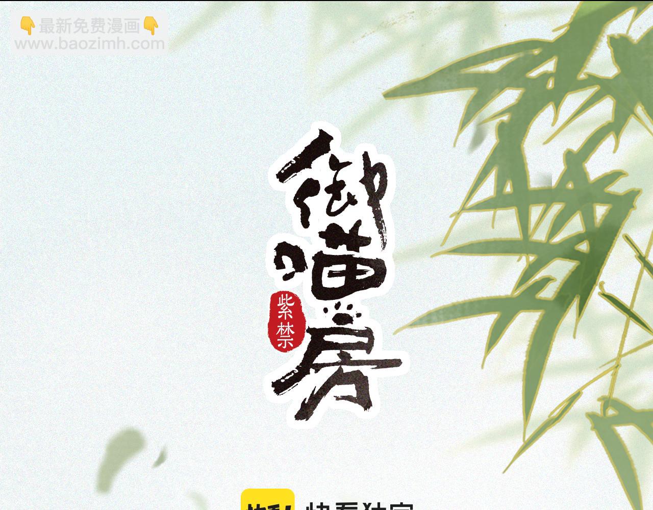 第24话 橘猫大侠-第78话