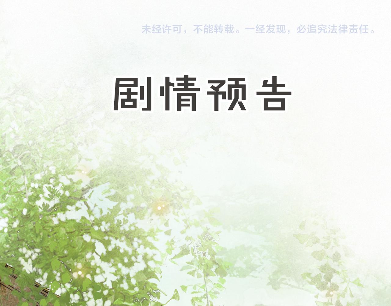 第24话 橘猫大侠-第78话