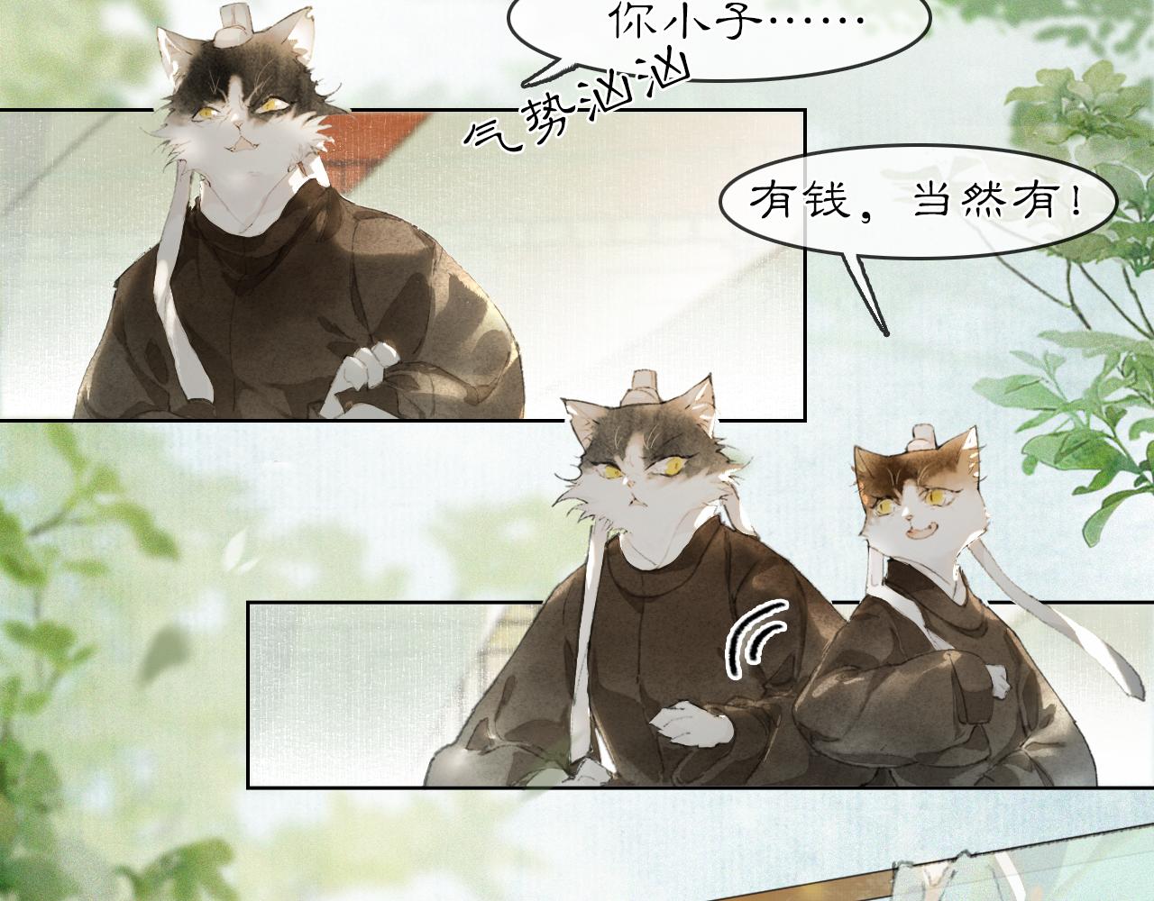 第24话 橘猫大侠-第78话