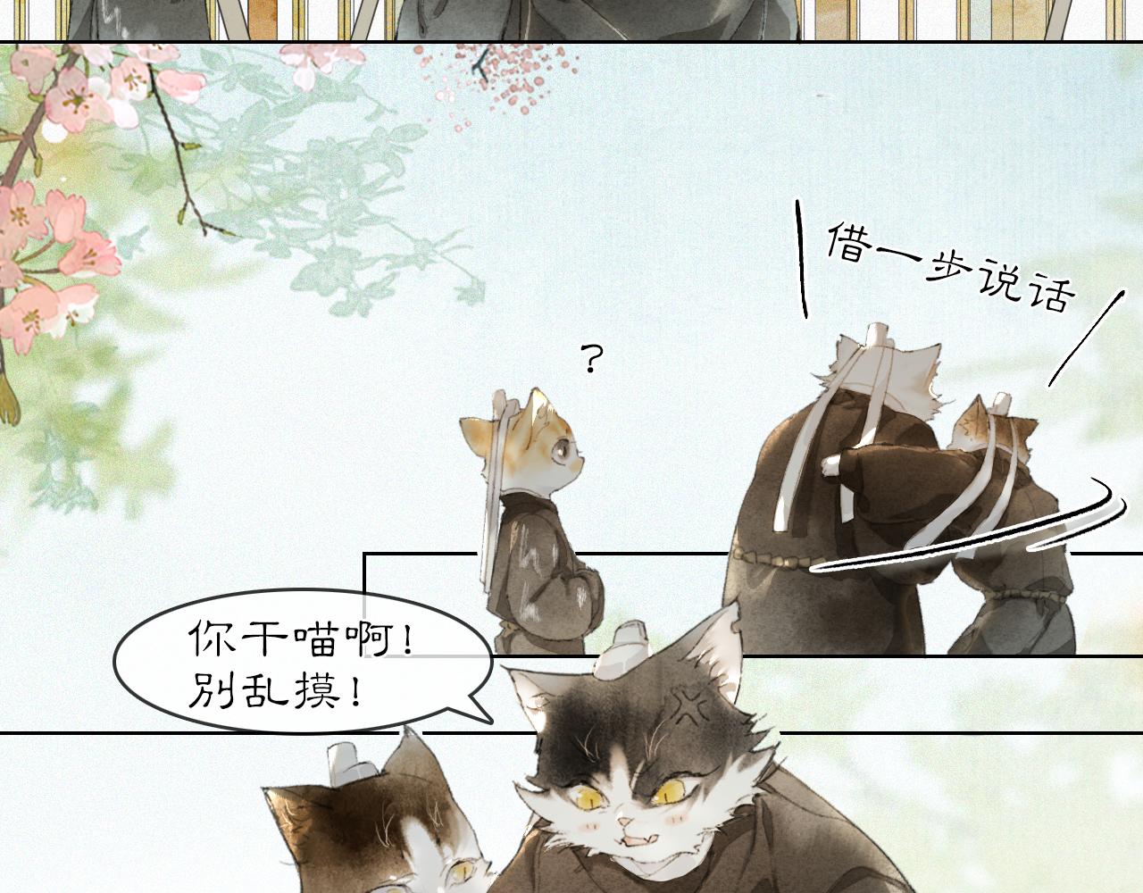 第24话 橘猫大侠-第78话