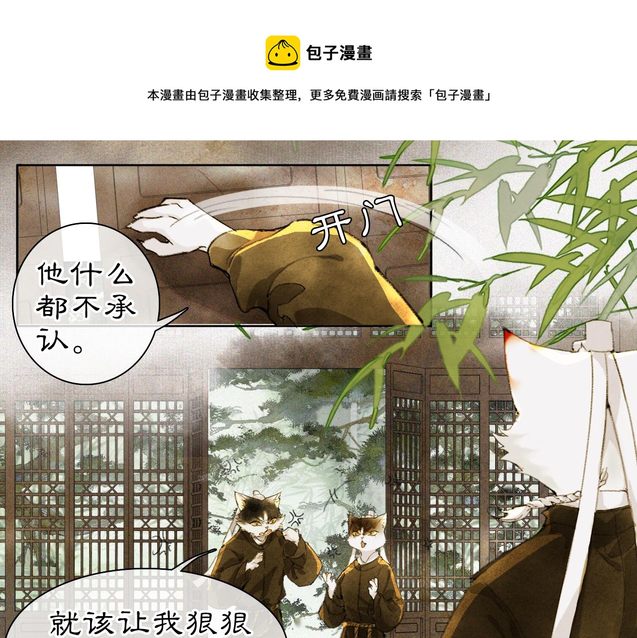 第26话 线索新方向Get！-第80话