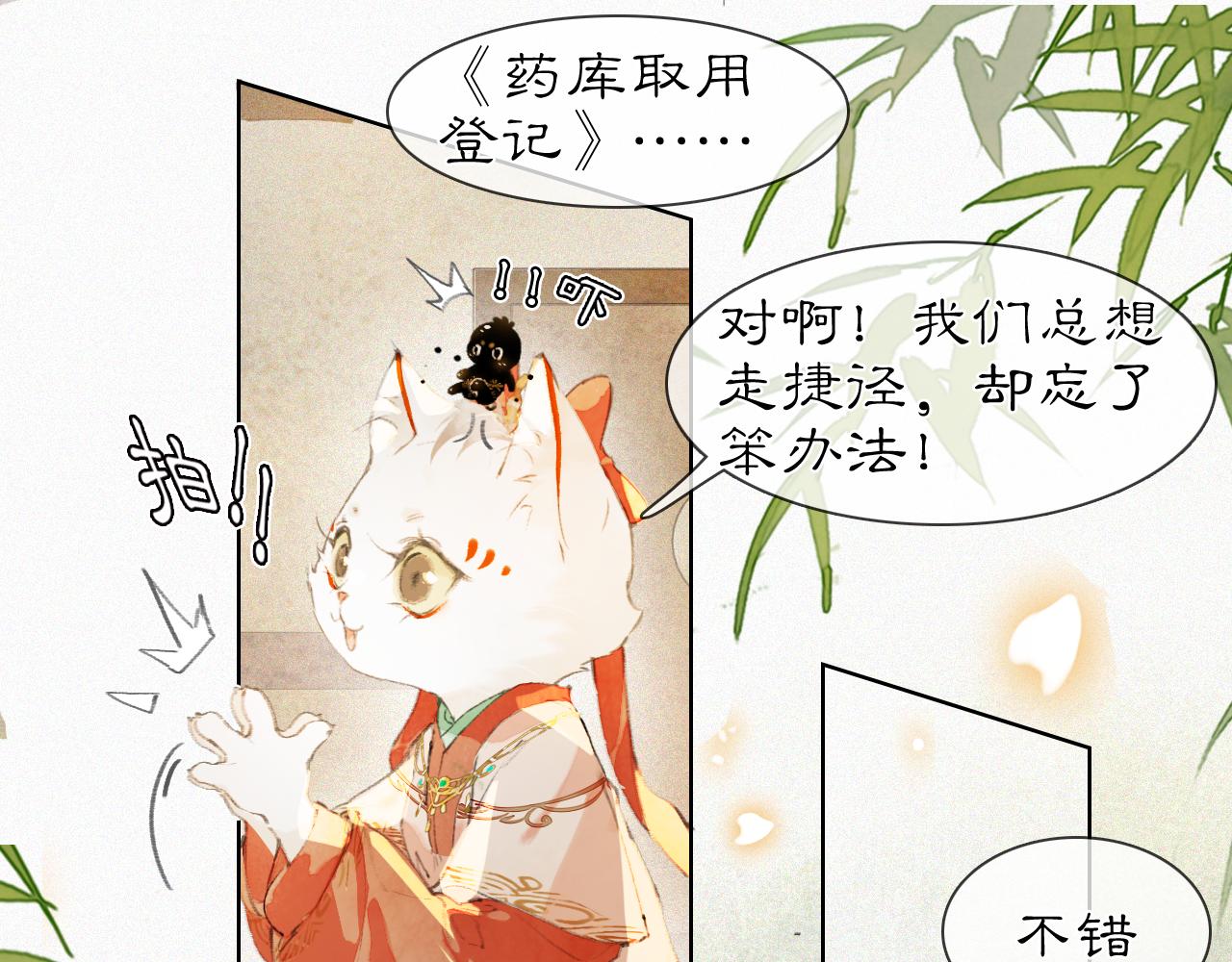 第26话 线索新方向Get！-第80话