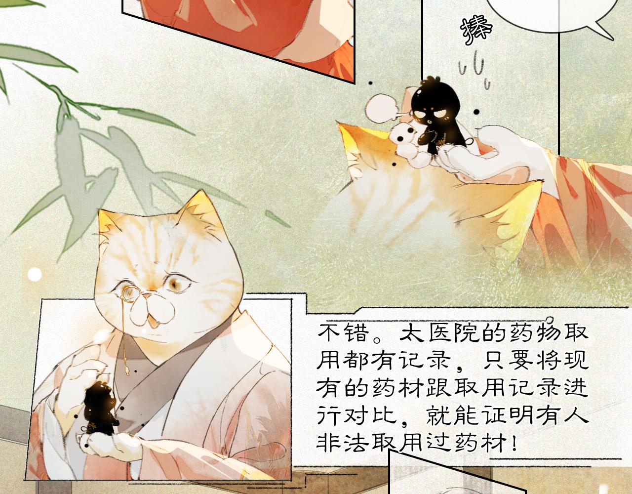 第26话 线索新方向Get！-第80话