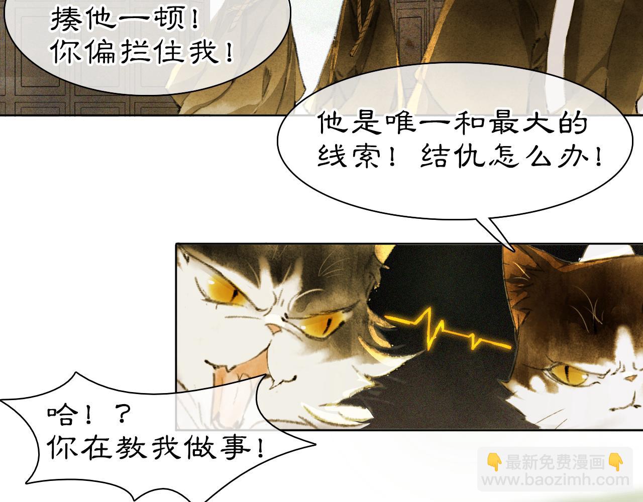 第26话 线索新方向Get！-第80话