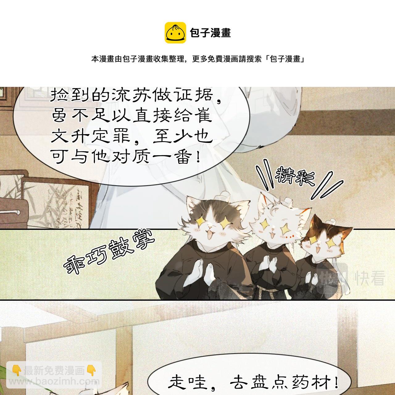 第26话 线索新方向Get！-第80话