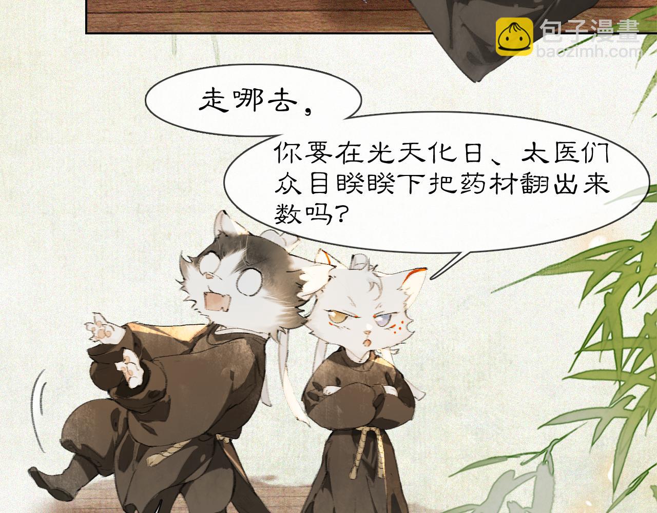 第26话 线索新方向Get！-第80话