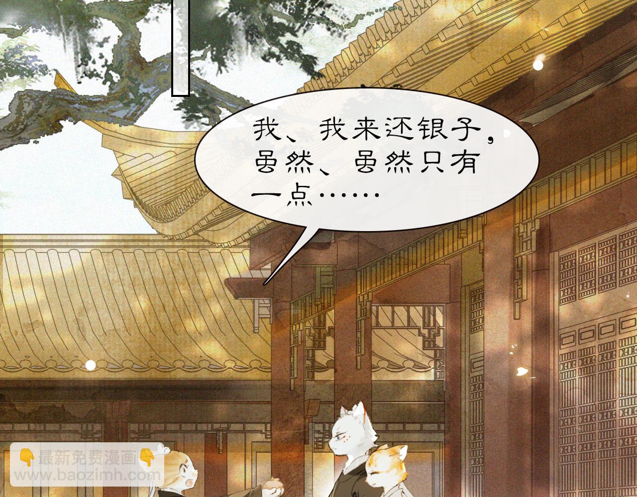 第26话 线索新方向Get！-第80话