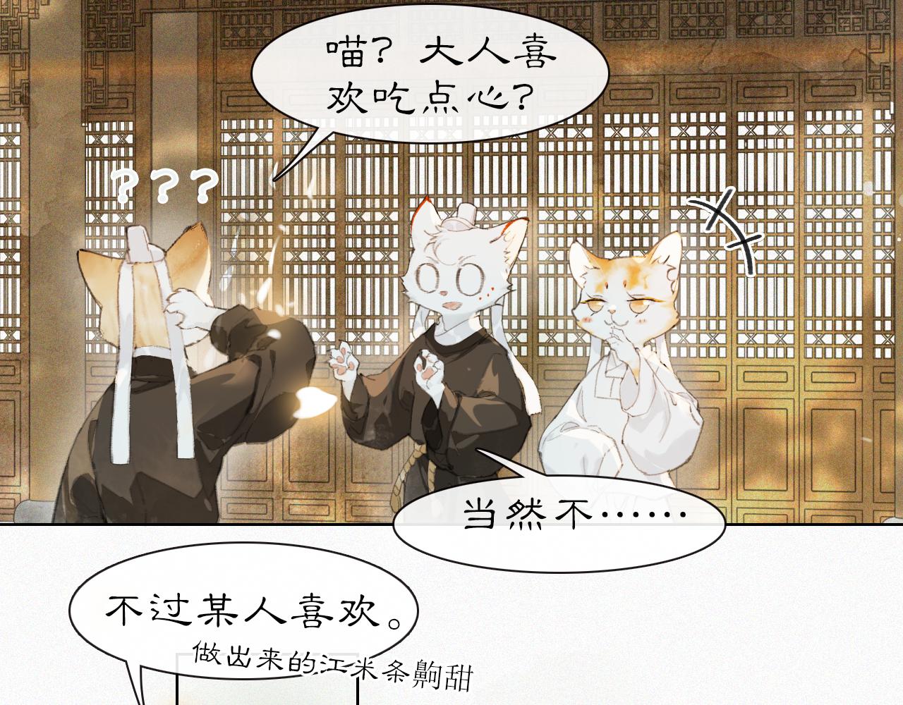 第26话 线索新方向Get！-第80话