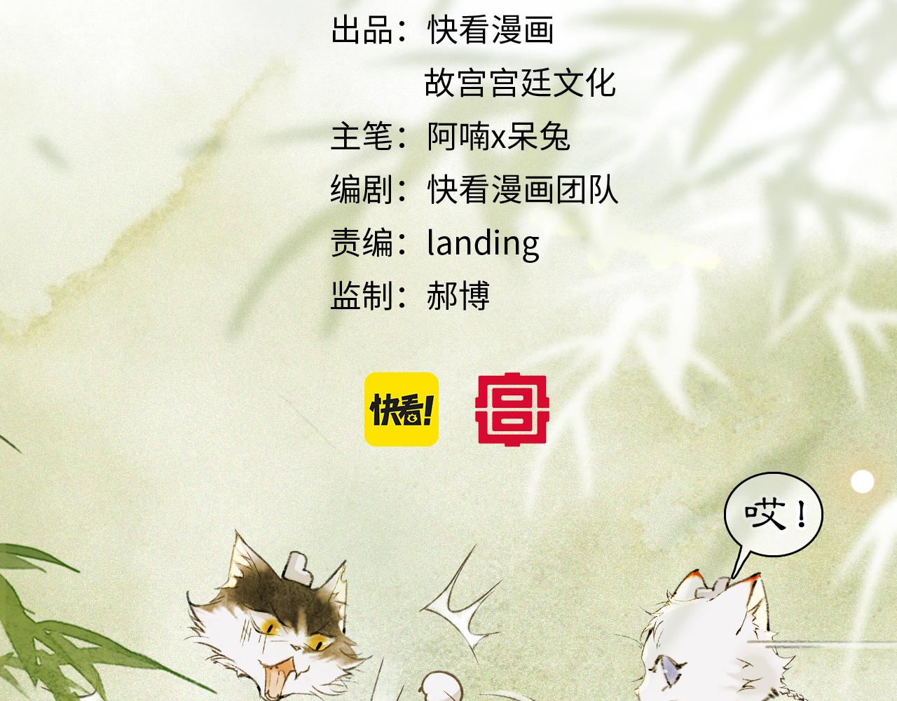 第26话 线索新方向Get！-第80话