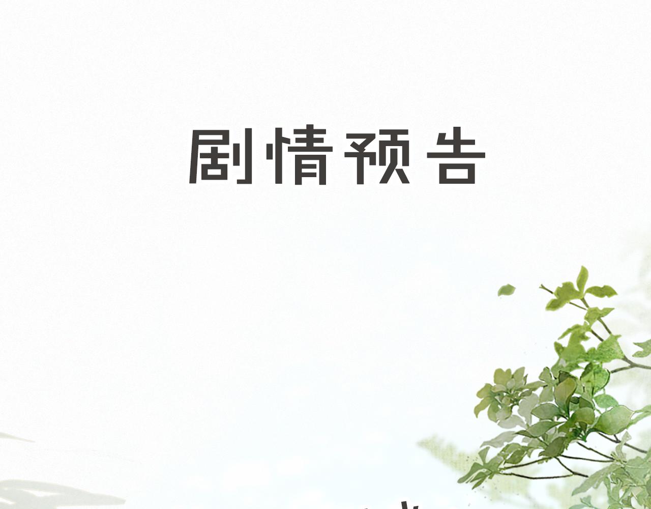 第26话 线索新方向Get！-第80话