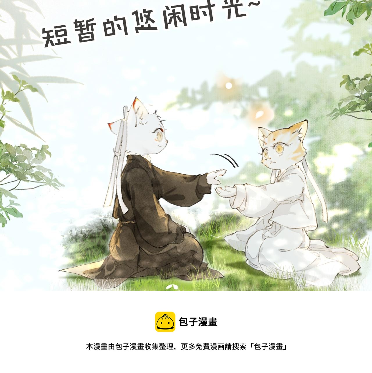 第26话 线索新方向Get！-第80话