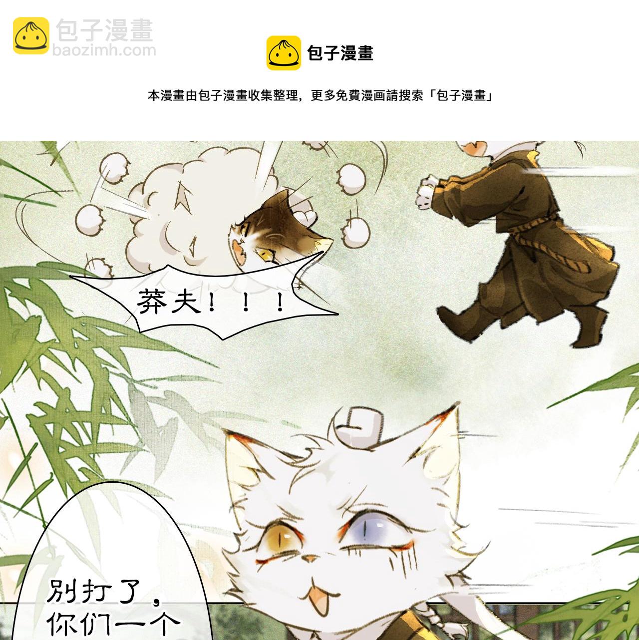 第26话 线索新方向Get！-第80话