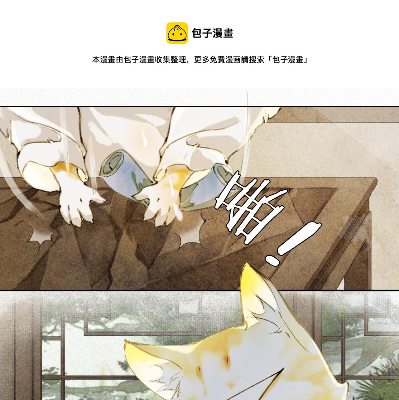 第26话 线索新方向Get！-第80话