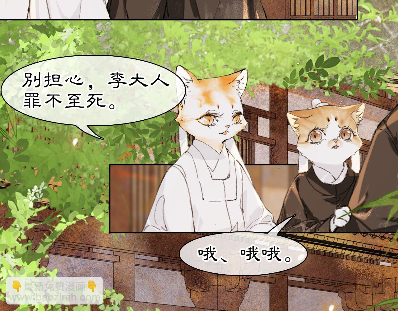 第28话 夜探药房-第82话