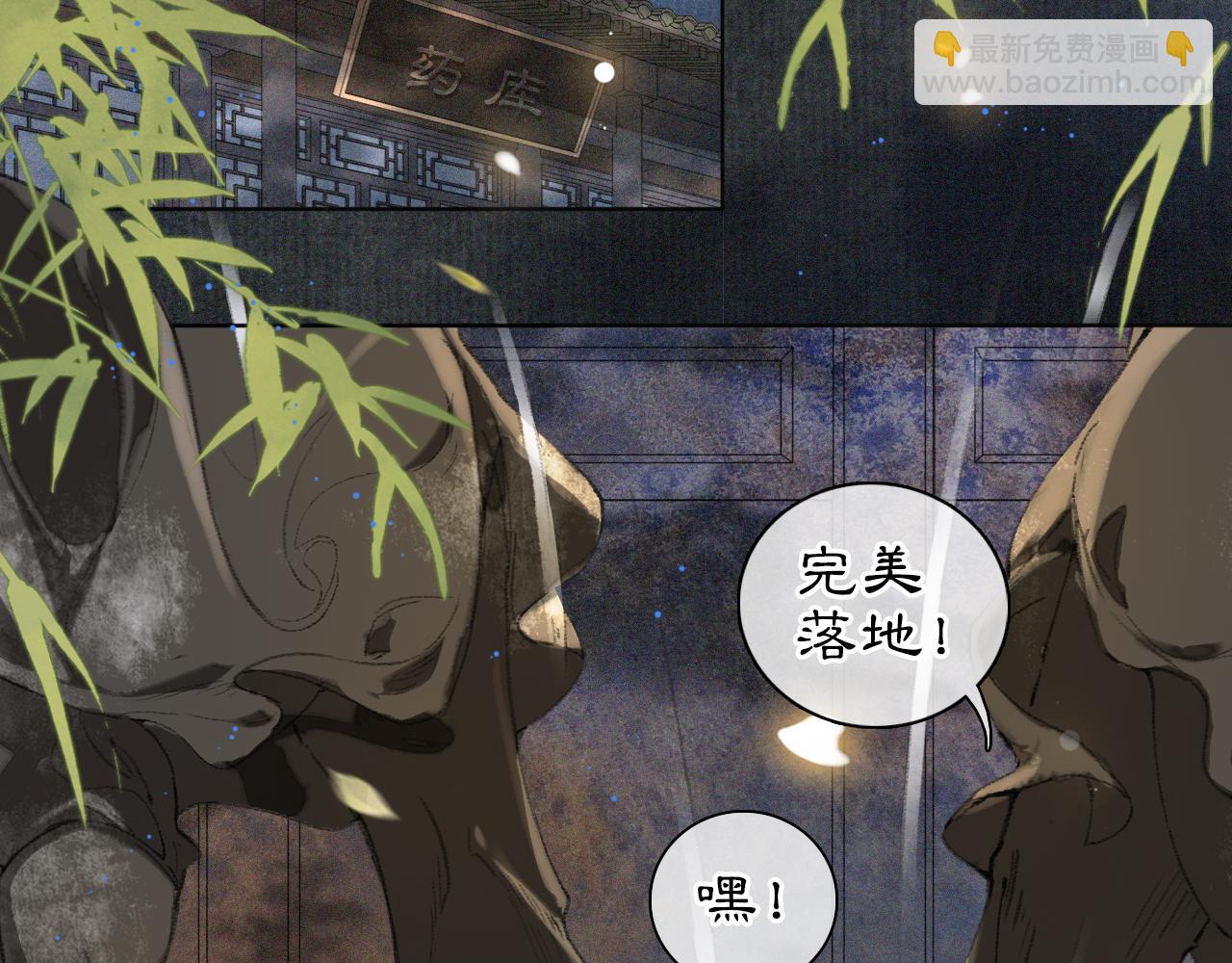 第28话 夜探药房-第82话