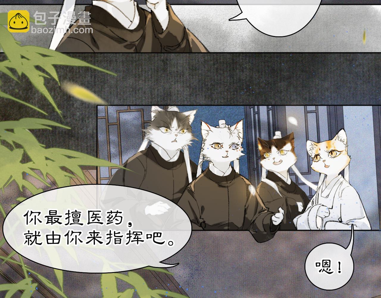 第28话 夜探药房-第82话