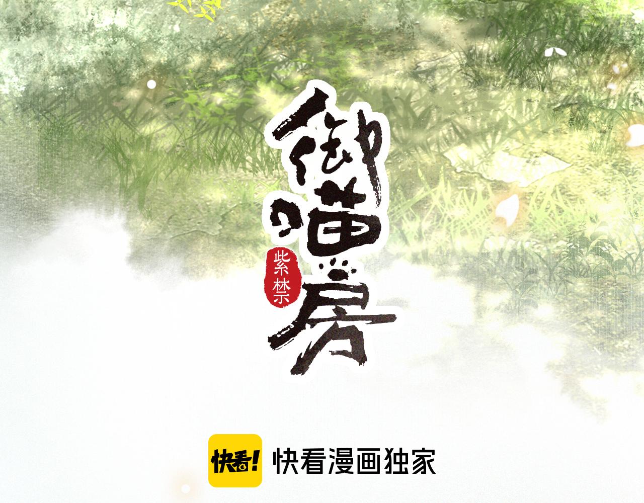 第28话 夜探药房-第82话