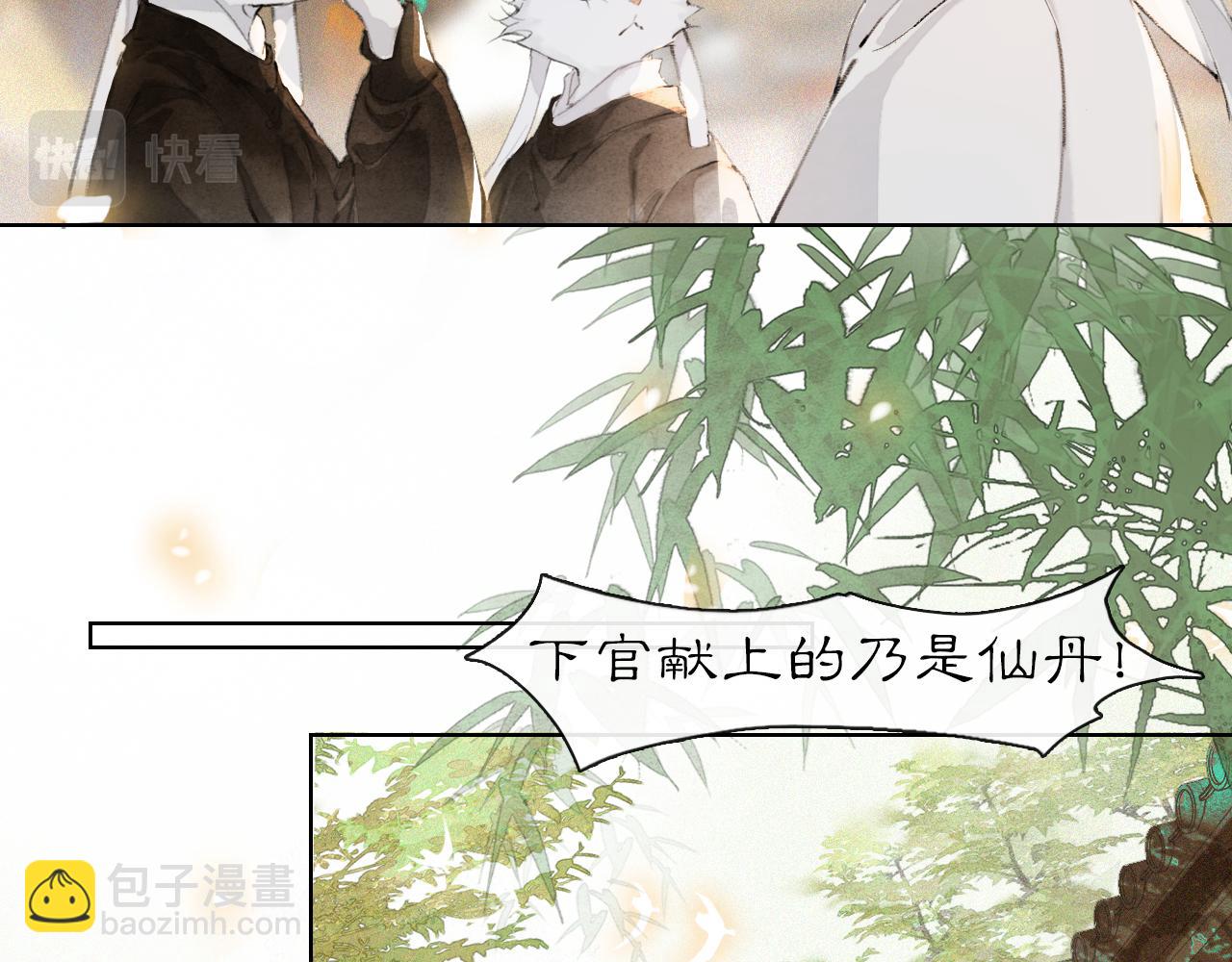 第28话 夜探药房-第82话