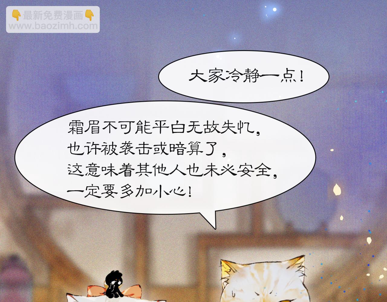 第30话 萌化暴击！-第84话