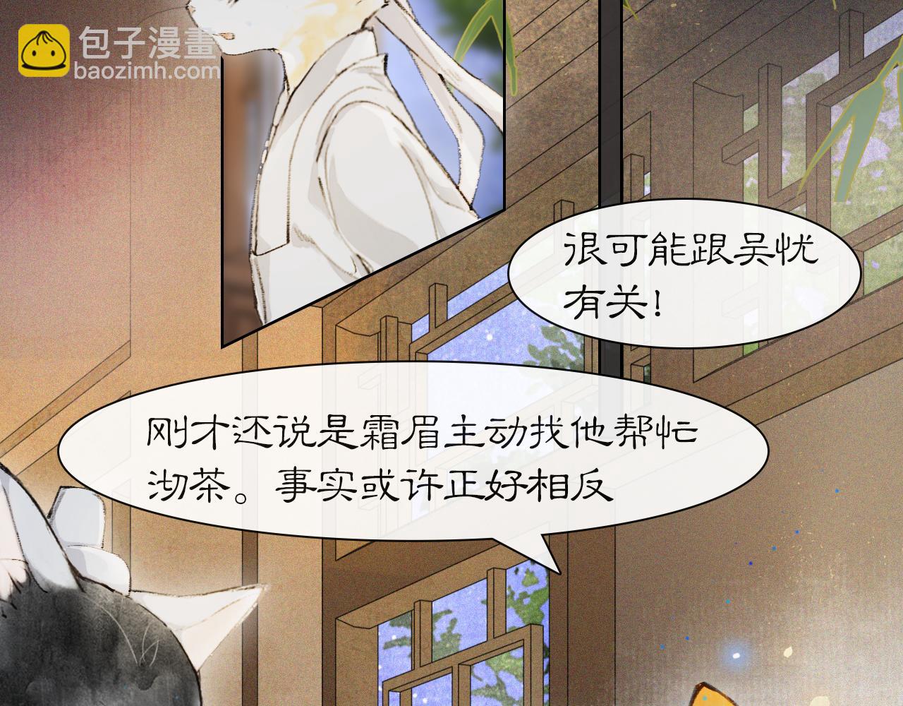 第30话 萌化暴击！-第84话