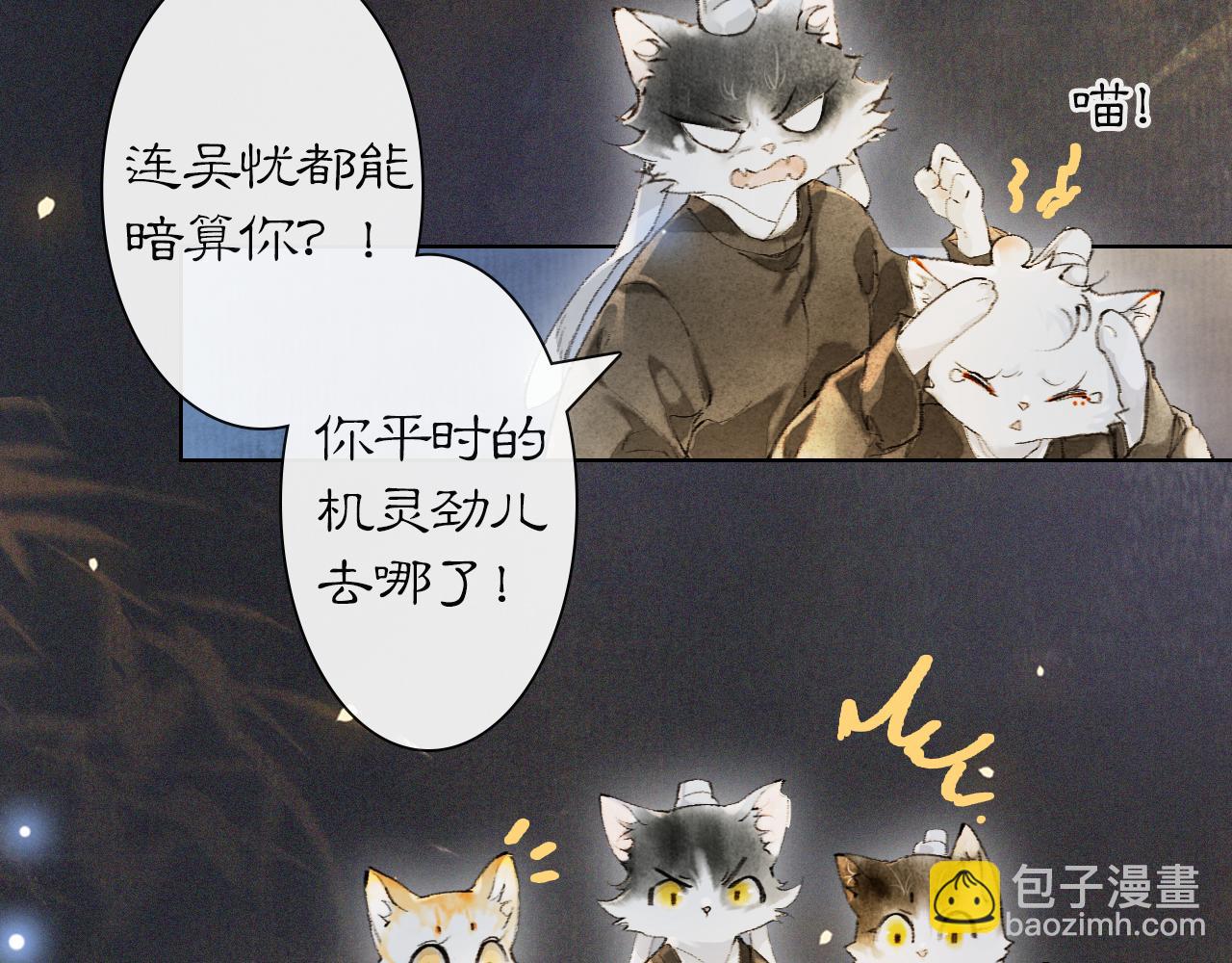 第30话 萌化暴击！-第84话