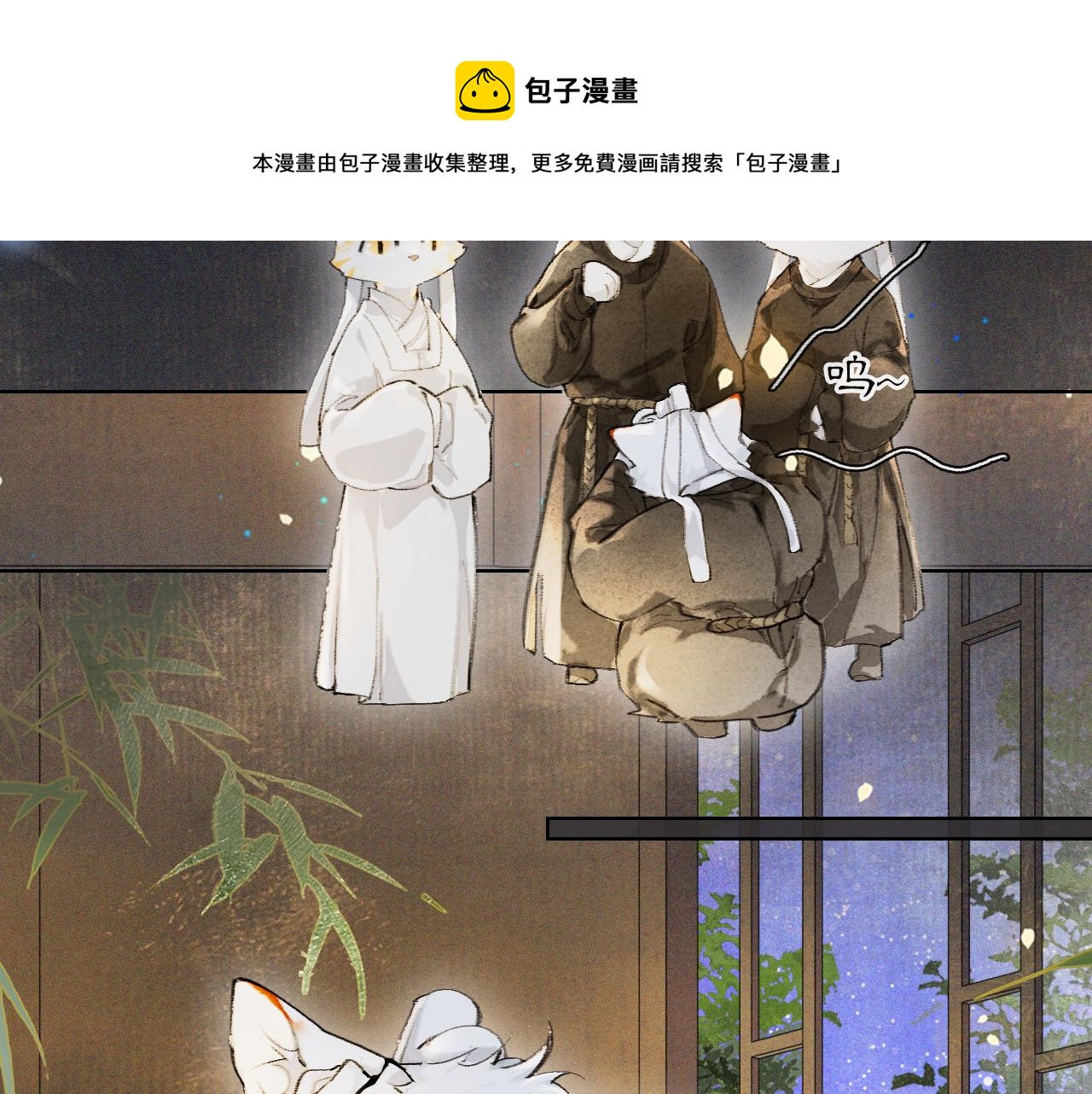 第30话 萌化暴击！-第84话