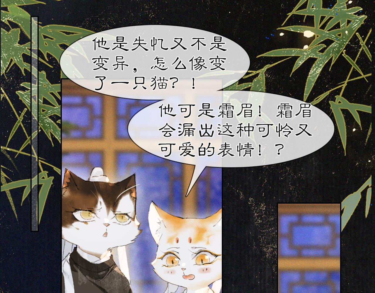 第30话 萌化暴击！-第84话