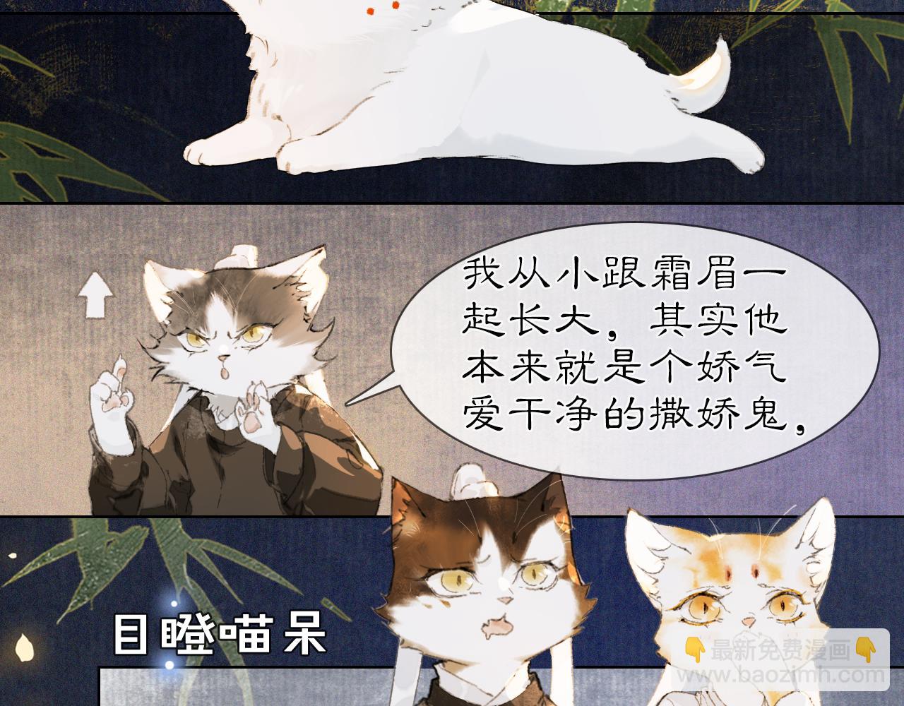 第30话 萌化暴击！-第84话