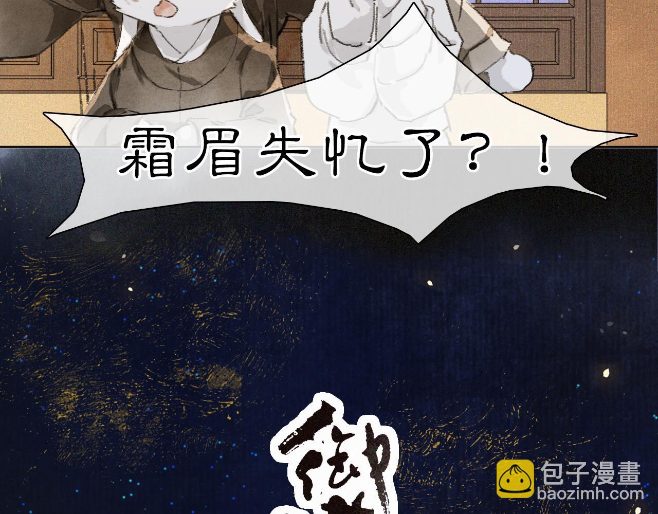 第30话 萌化暴击！-第84话