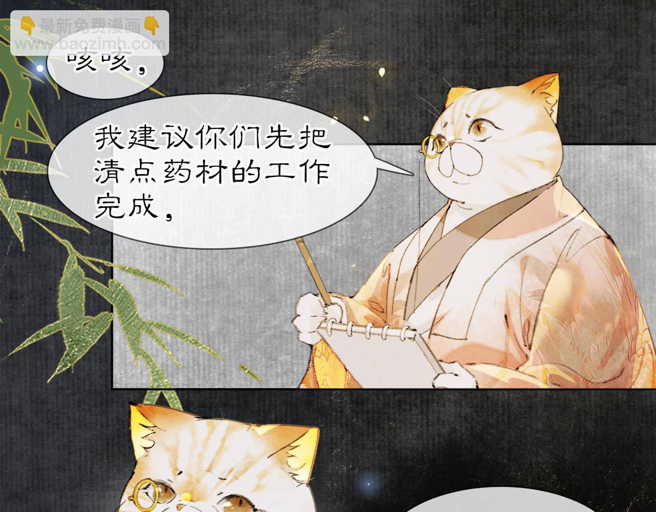 第30话 萌化暴击！-第84话