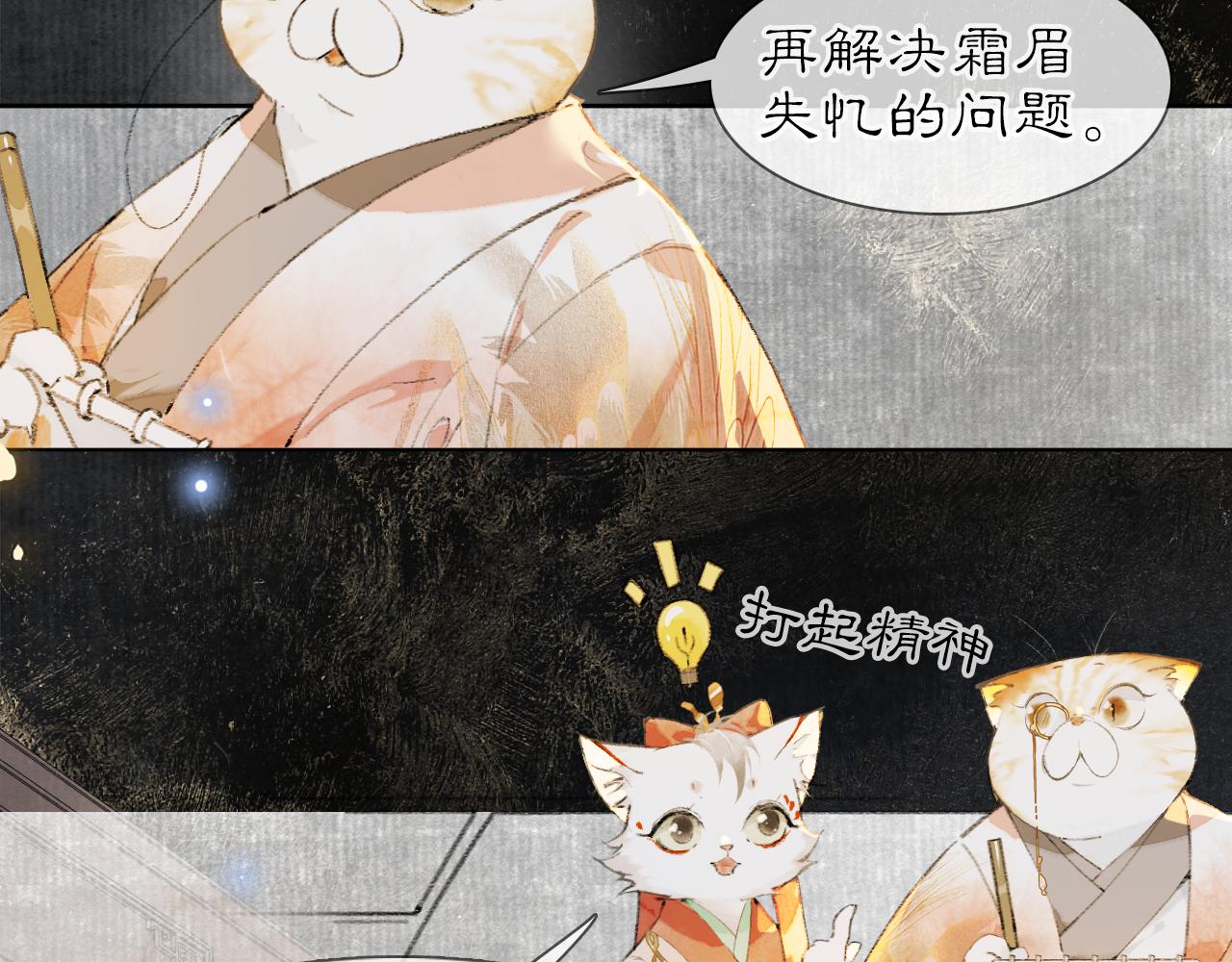 第30话 萌化暴击！-第84话