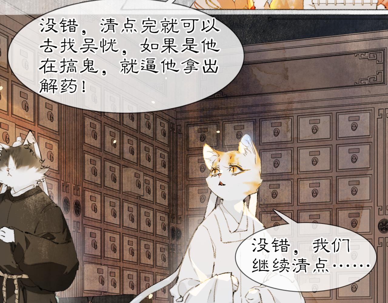 第30话 萌化暴击！-第84话