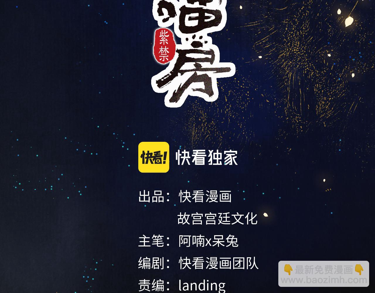 第30话 萌化暴击！-第84话