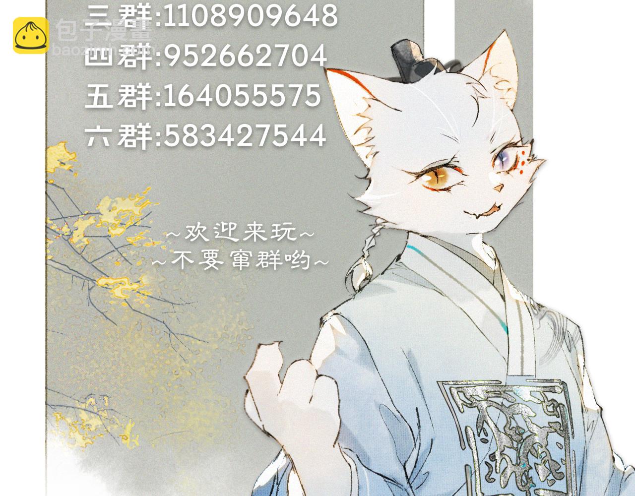 第30话 萌化暴击！-第84话