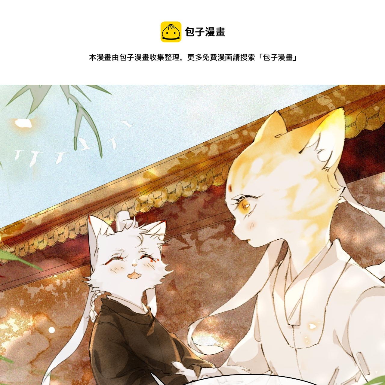 第32话  又见大鱼(1/2)-第86话