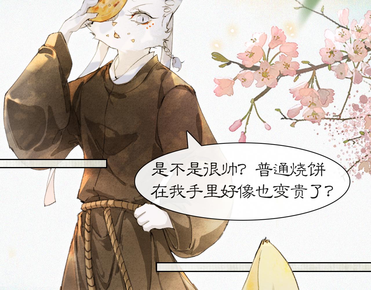 第32话  又见大鱼(1/2)-第86话