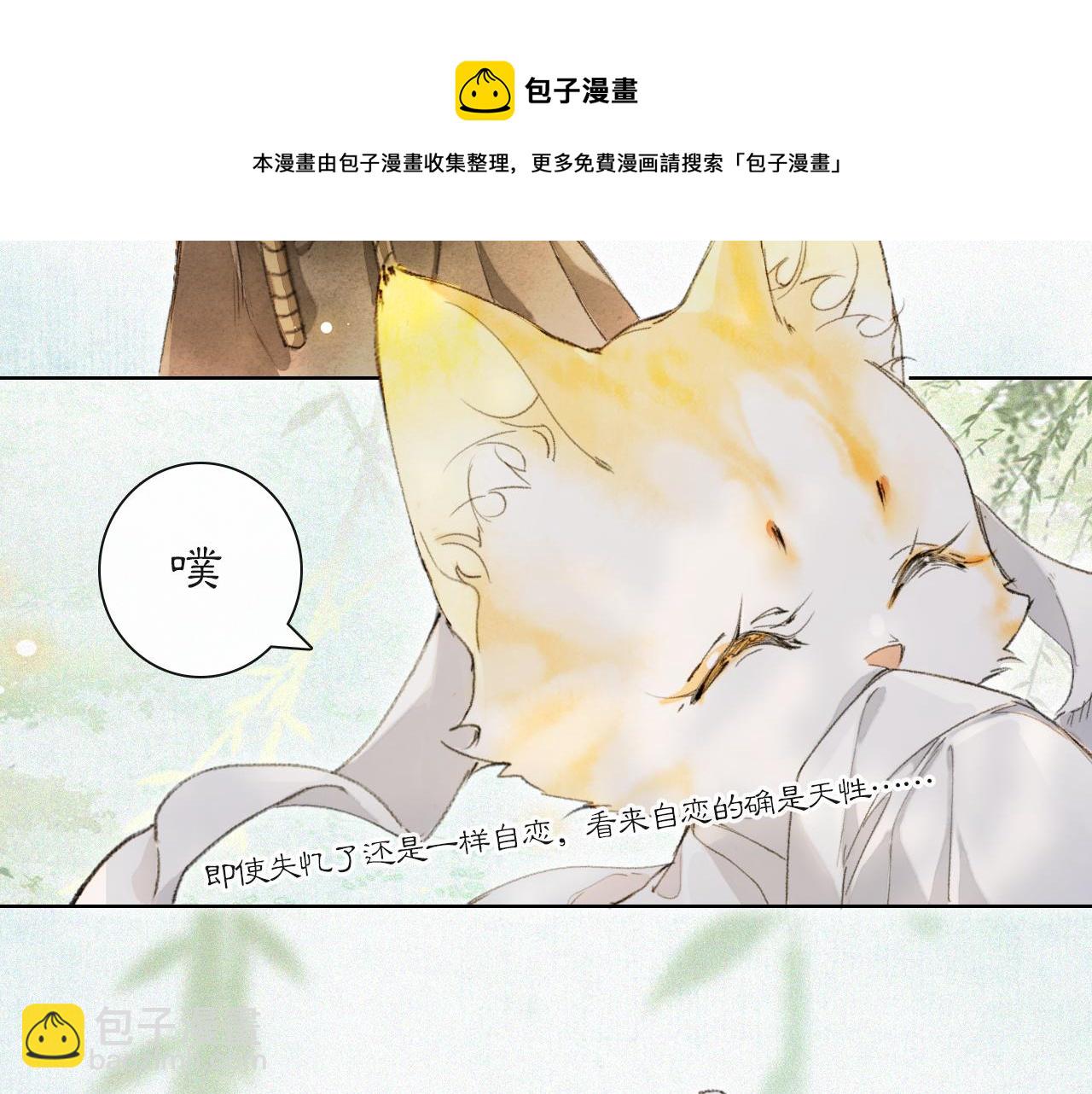 第32话  又见大鱼(1/2)-第86话