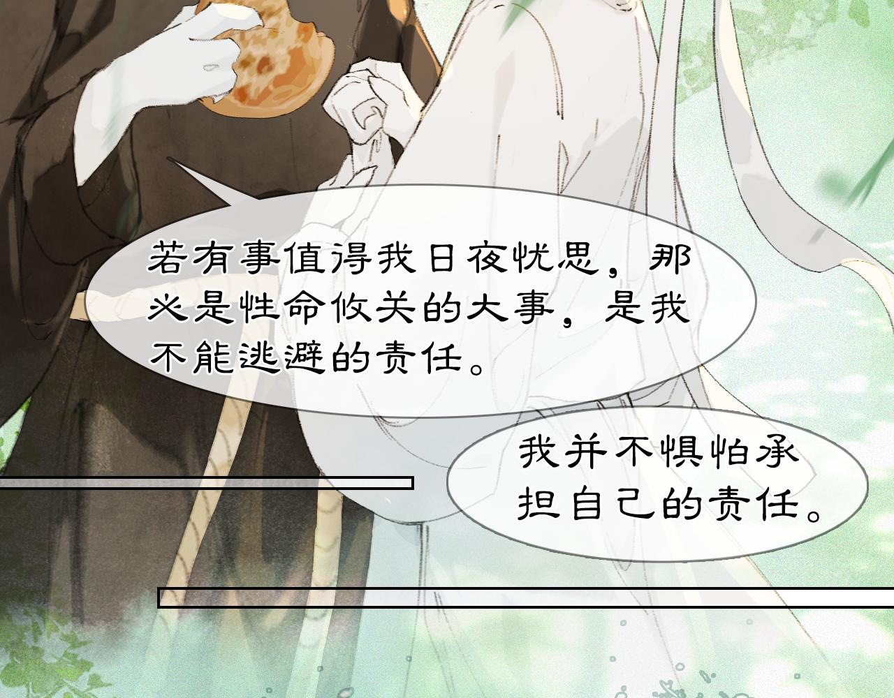 第32话  又见大鱼(1/2)-第86话