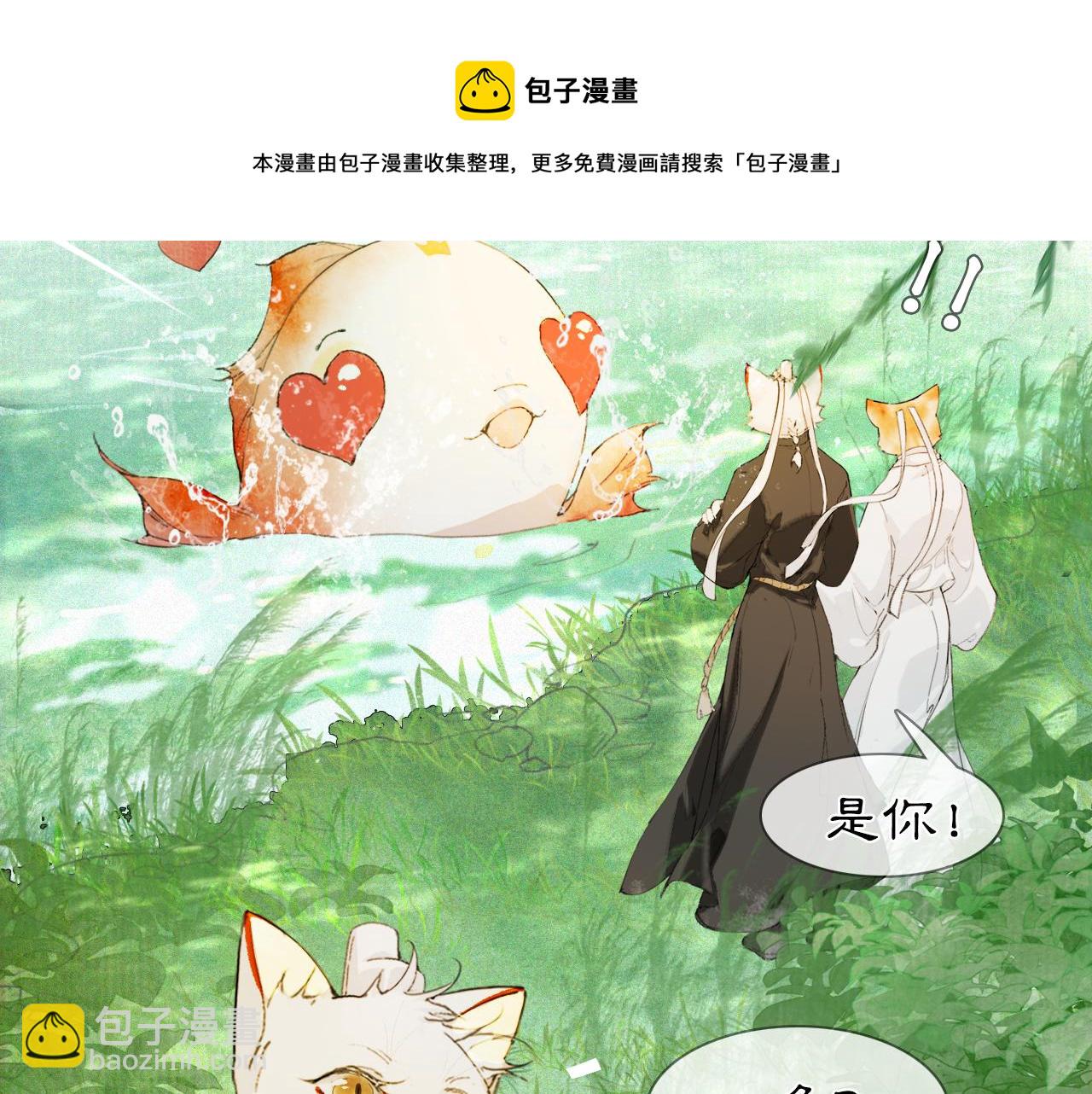 第32话  又见大鱼(1/2)-第86话