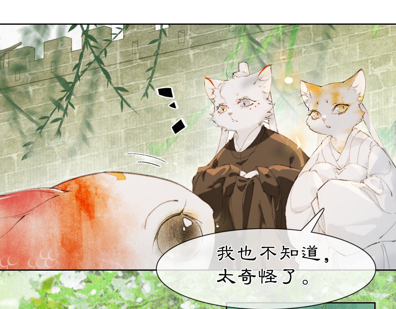 第32话  又见大鱼(1/2)-第86话