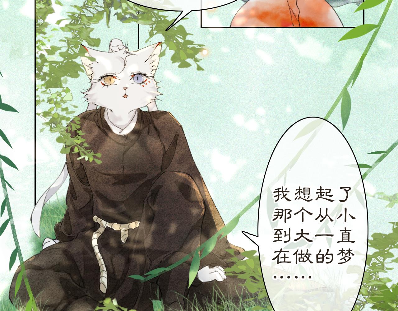 第32话  又见大鱼(1/2)-第86话