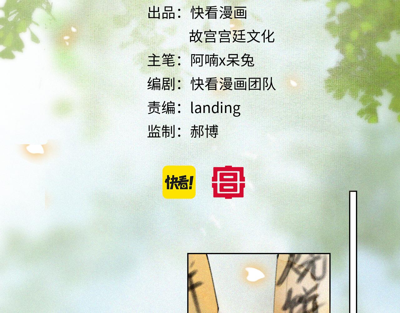 第32话  又见大鱼(1/2)-第86话