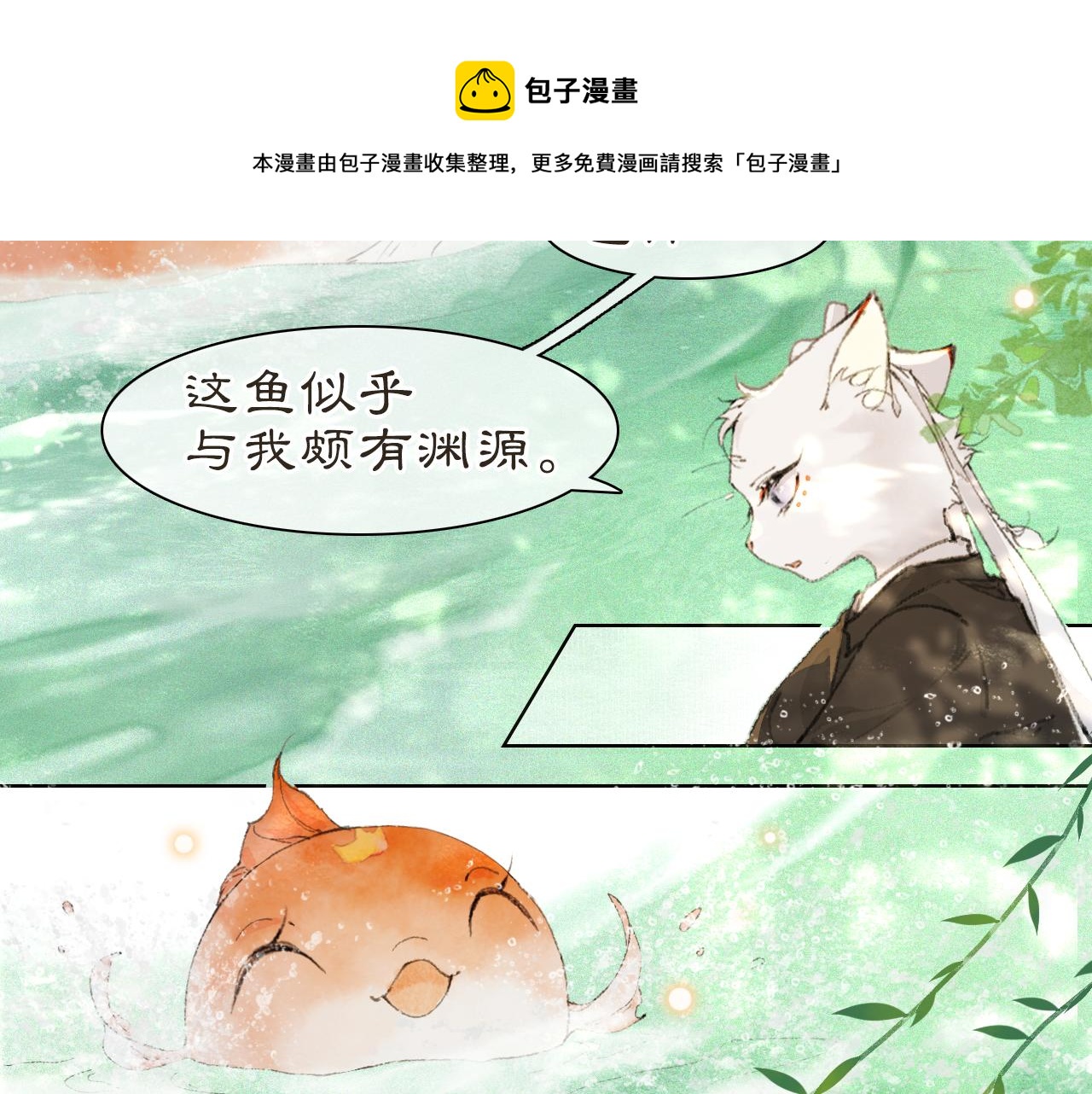 第32话  又见大鱼(1/2)-第86话