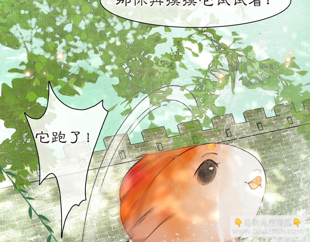 第32话  又见大鱼(1/2)-第86话