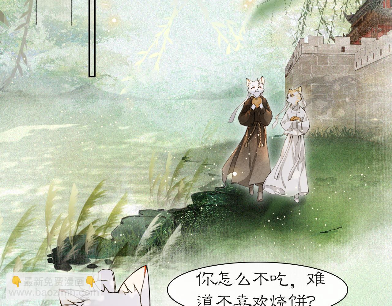 第32话  又见大鱼(1/2)-第86话