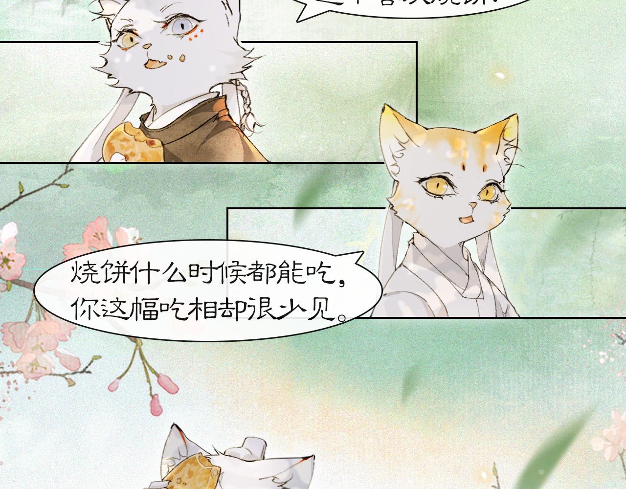 第32话  又见大鱼(1/2)-第86话