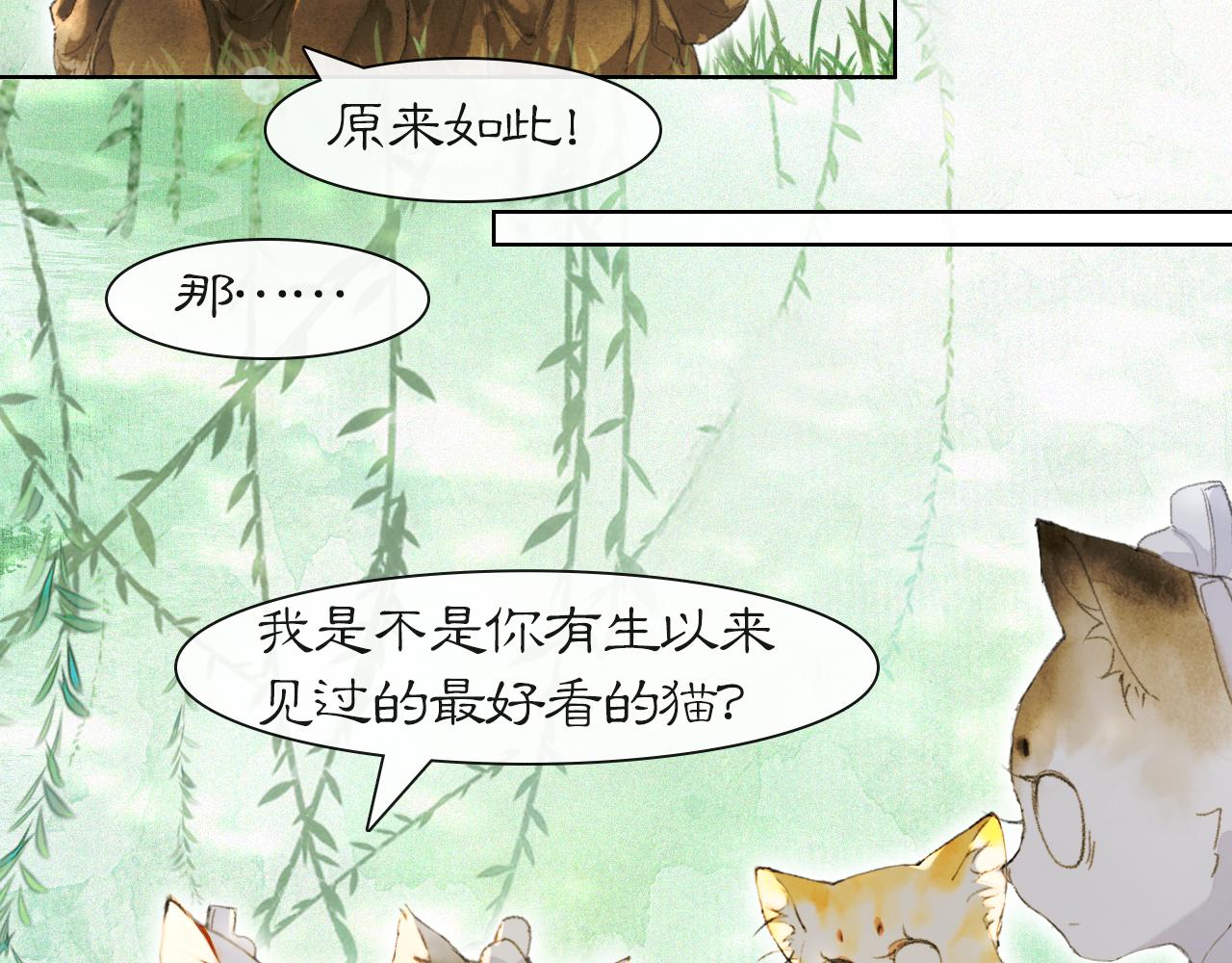 第34话 吴忧的回忆-第88话