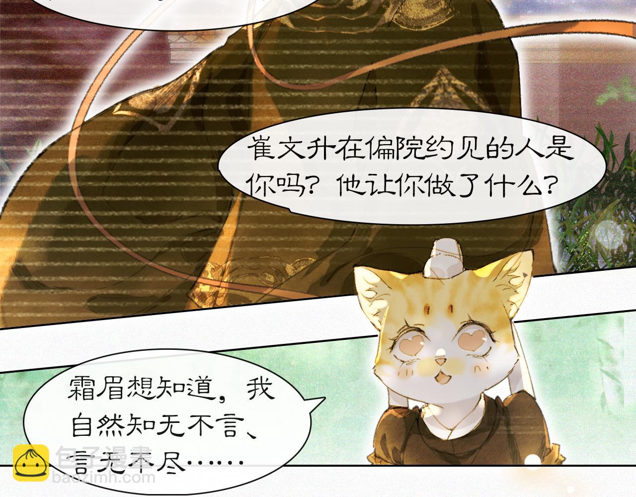 第34话 吴忧的回忆-第88话