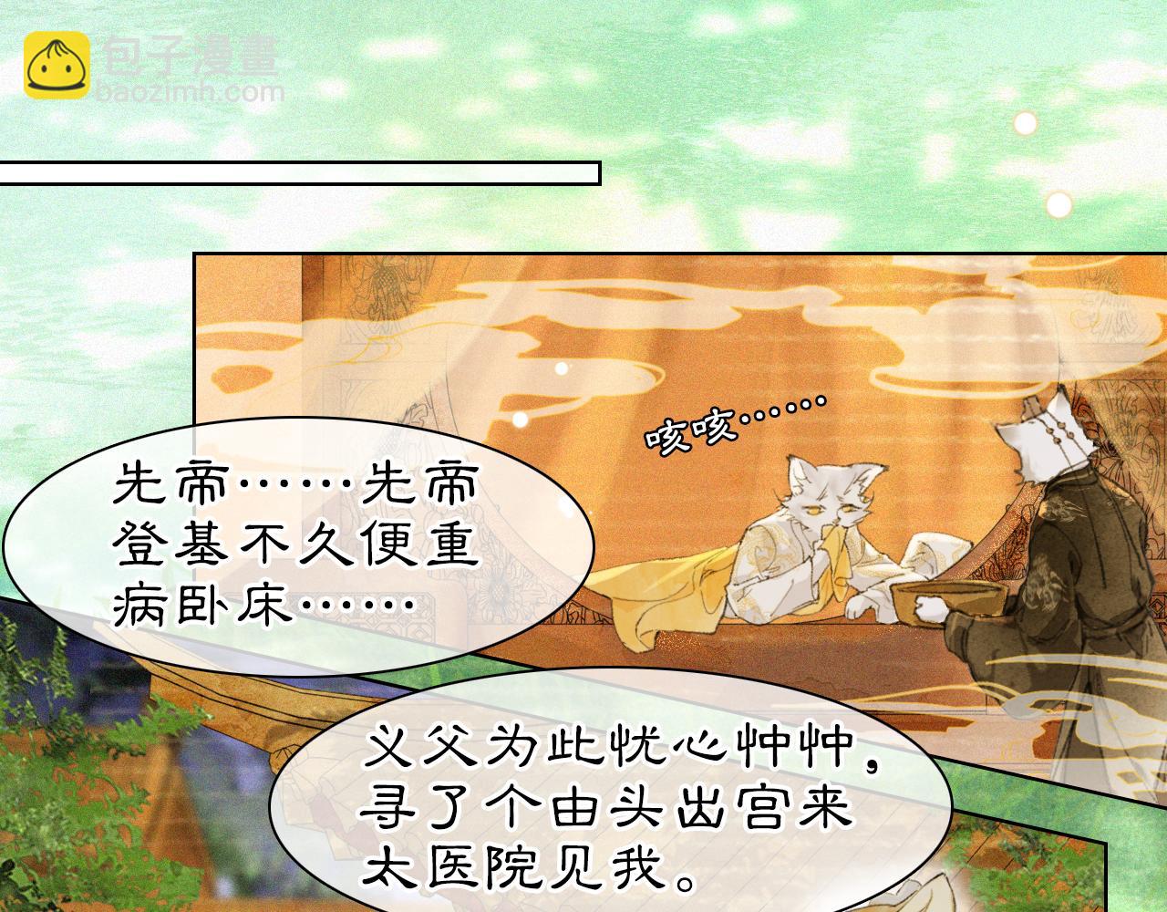 第34话 吴忧的回忆-第88话